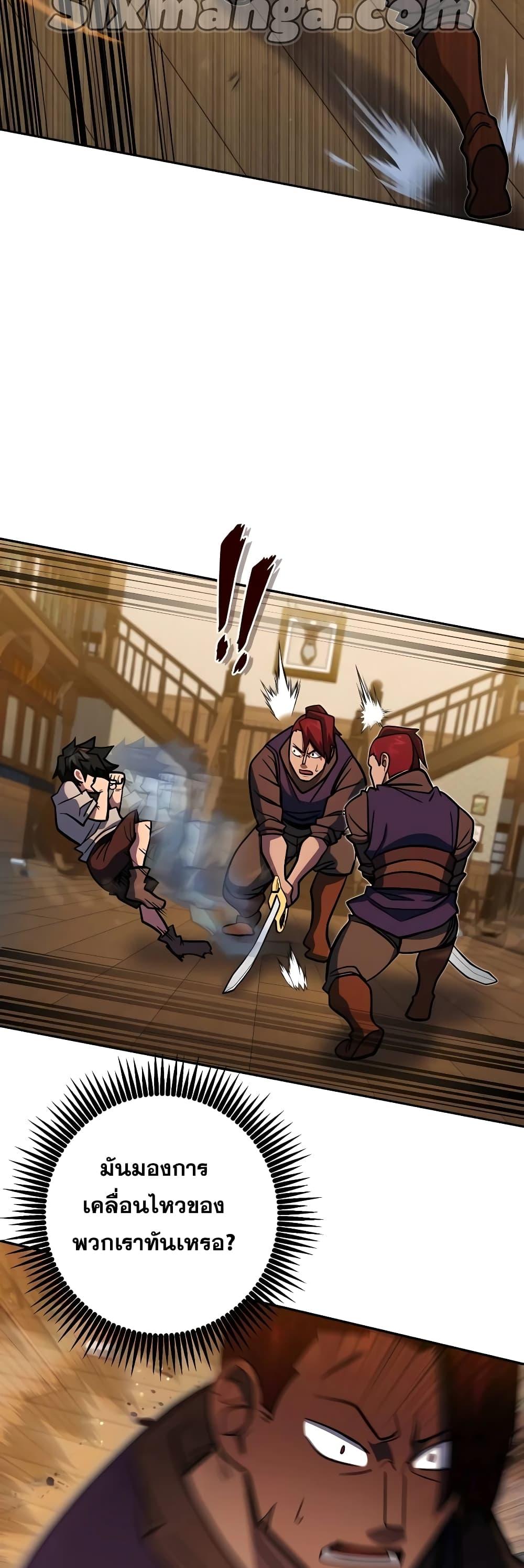 I Picked A Hammer To Save The World ตอนที่ 3 13