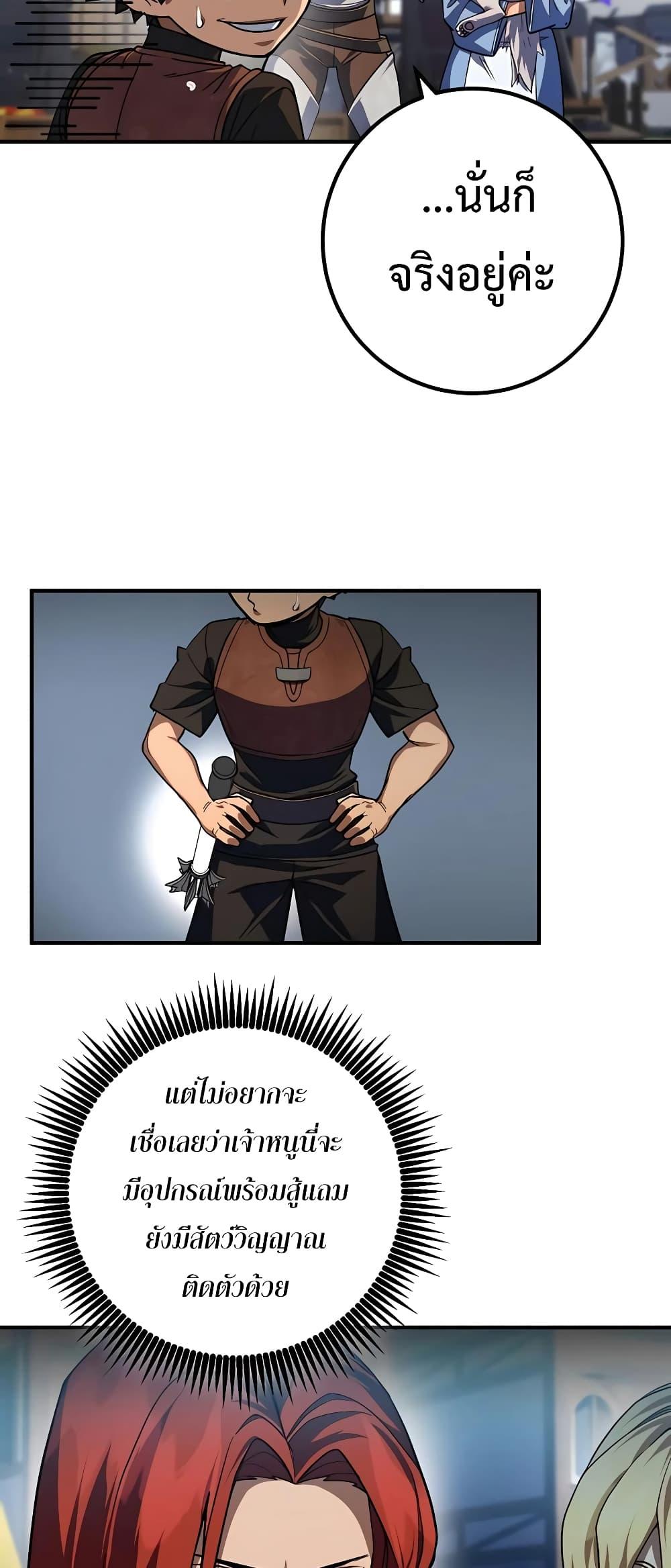 I Picked A Hammer To Save The World ตอนที่ 13 13