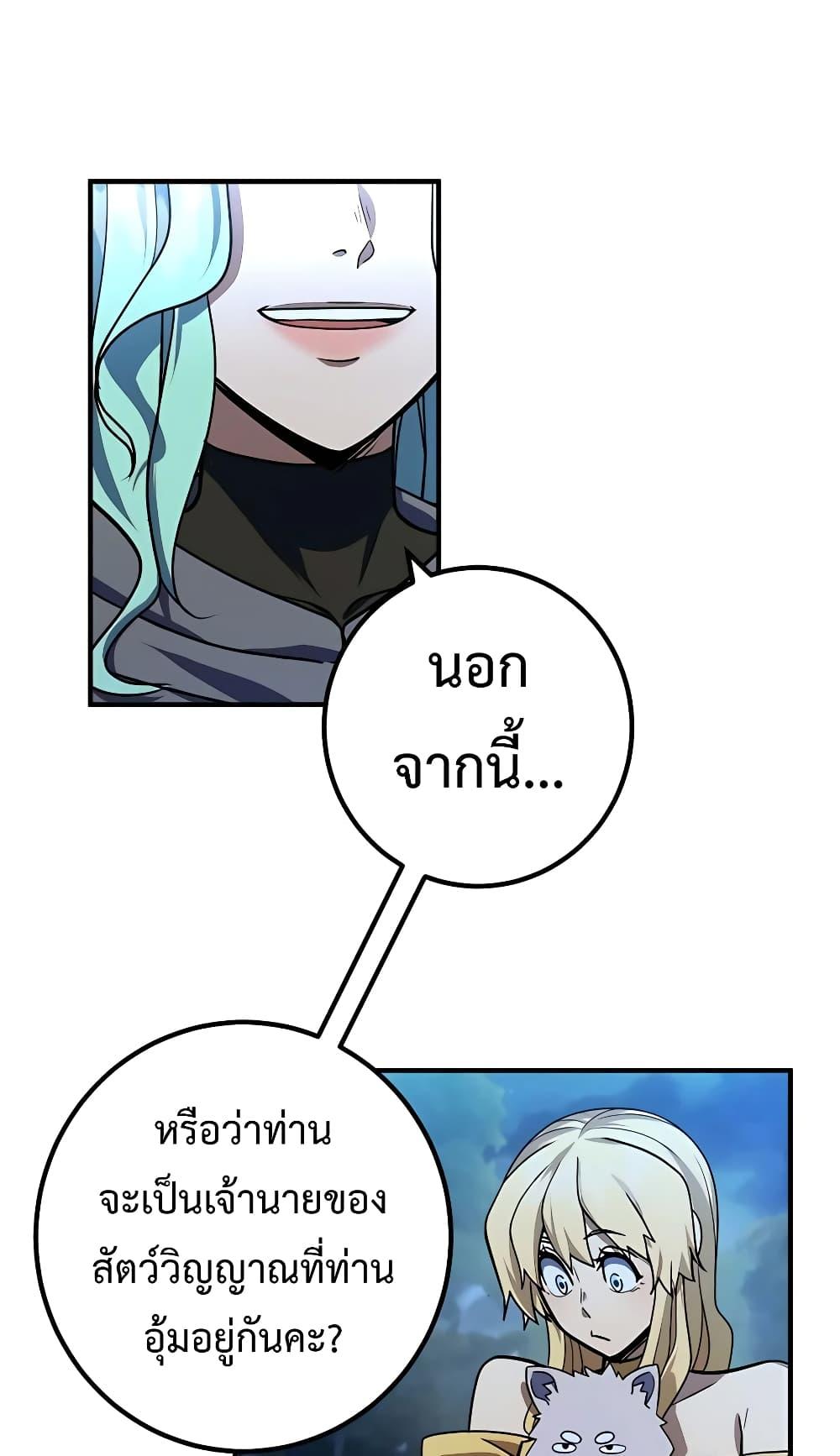 I Picked A Hammer To Save The World ตอนที่ 15 13