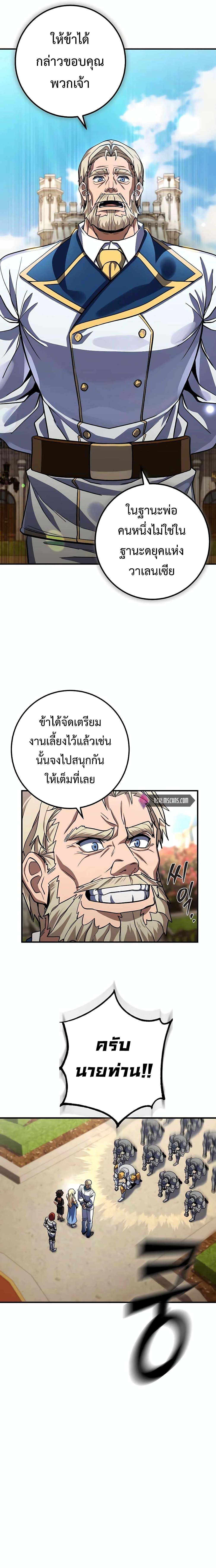 I Picked A Hammer To Save The World ตอนที่ 18 13