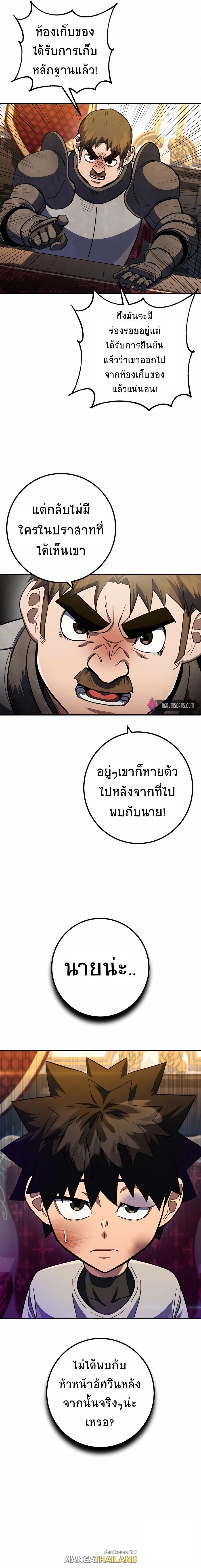 I Picked A Hammer To Save The World ตอนที่ 10 13