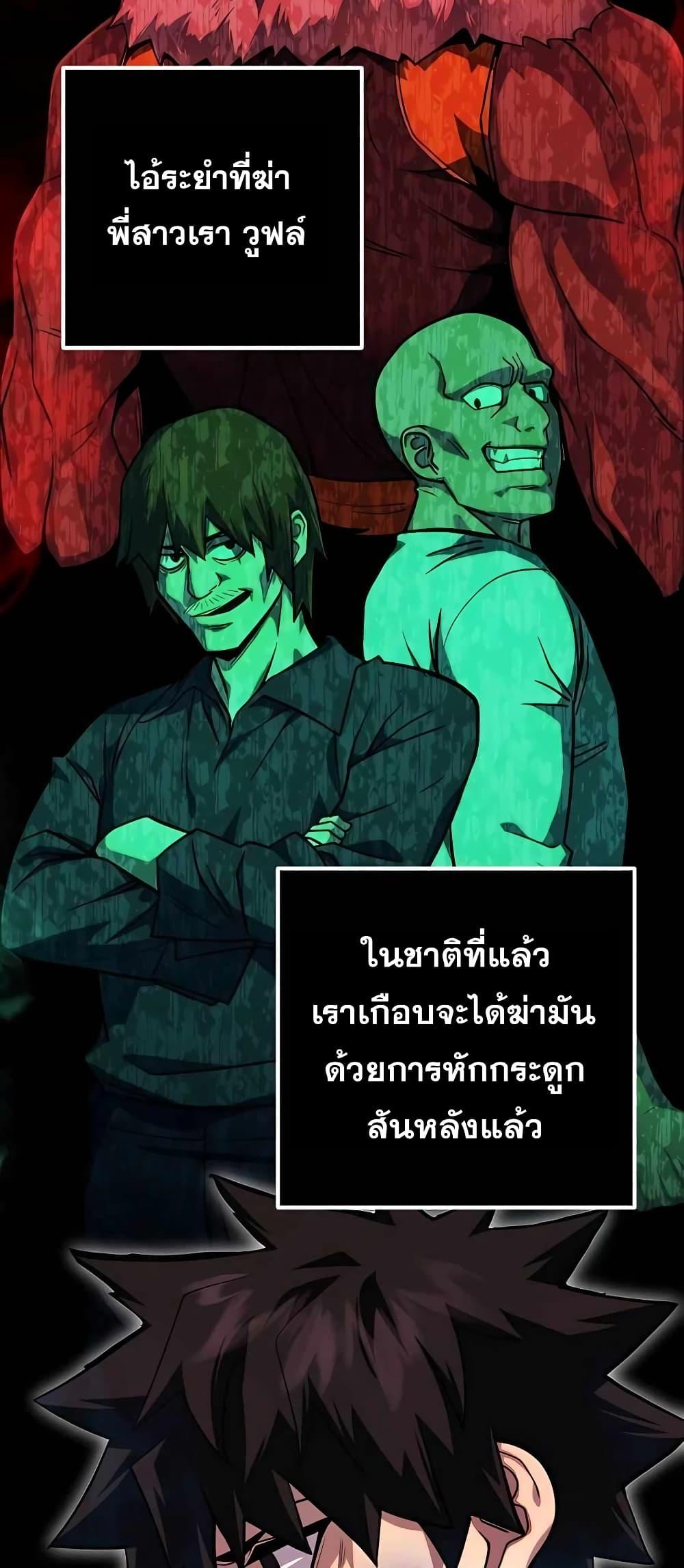 I Picked A Hammer To Save The World ตอนที่ 2 13