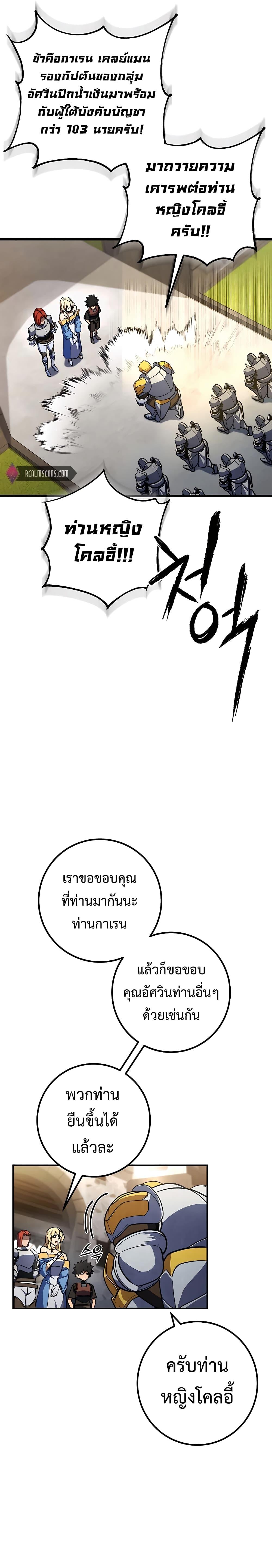I Picked A Hammer To Save The World ตอนที่ 17 14