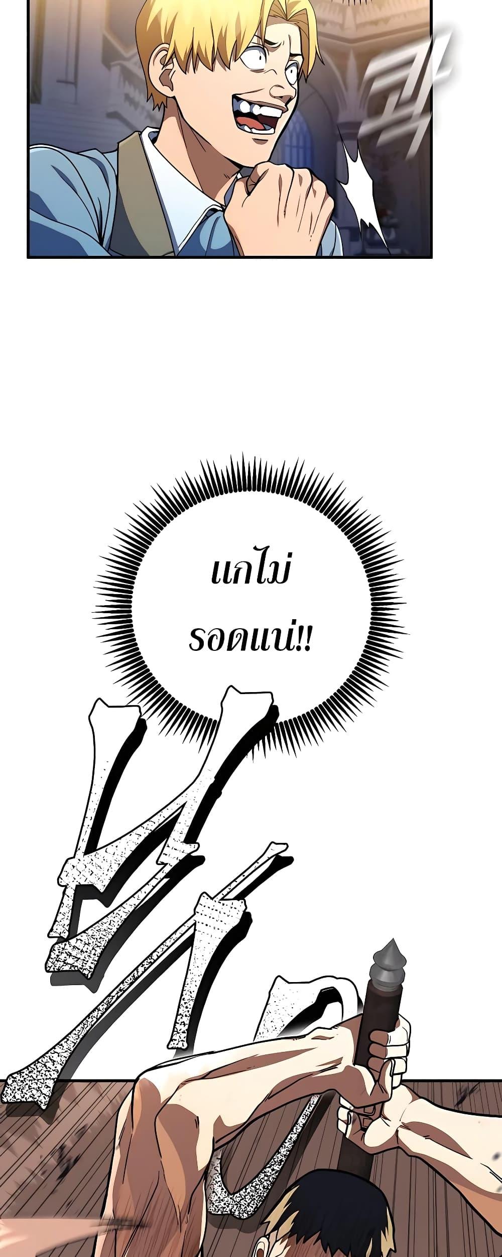 I Picked A Hammer To Save The World ตอนที่ 14 14