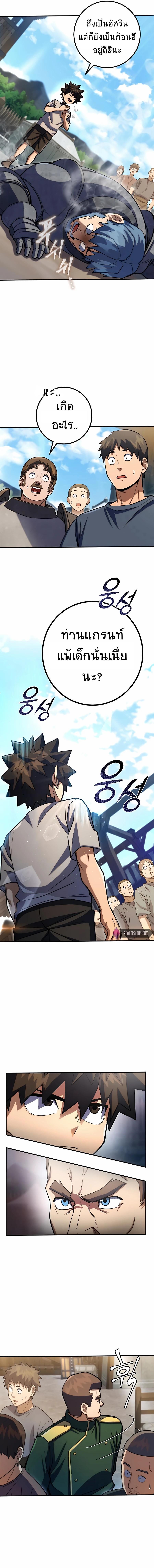 I Picked A Hammer To Save The World ตอนที่ 8 14