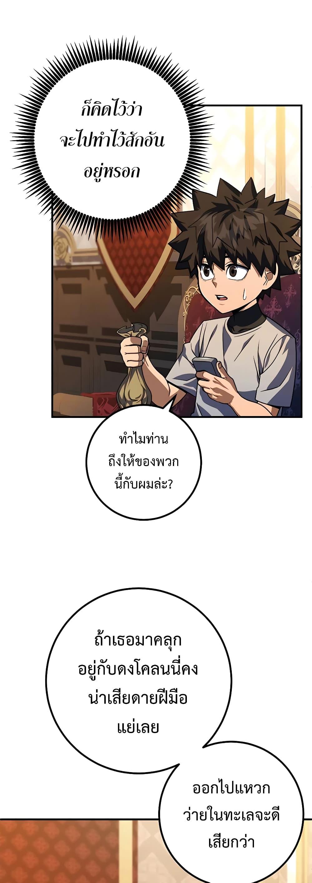 I Picked A Hammer To Save The World ตอนที่ 11 14