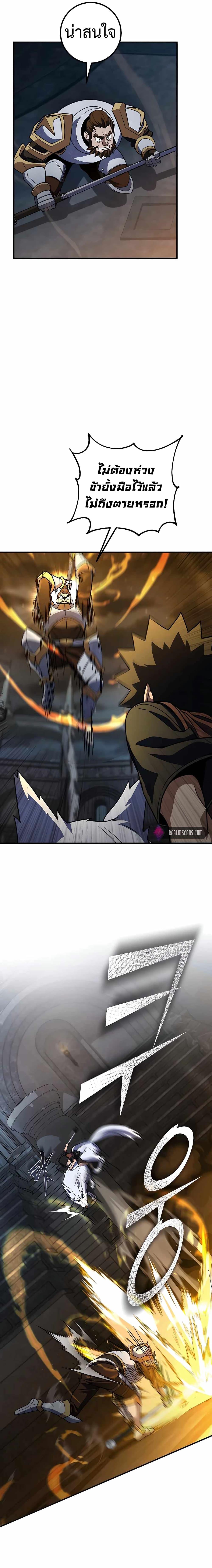 I Picked A Hammer To Save The World ตอนที่ 20 14