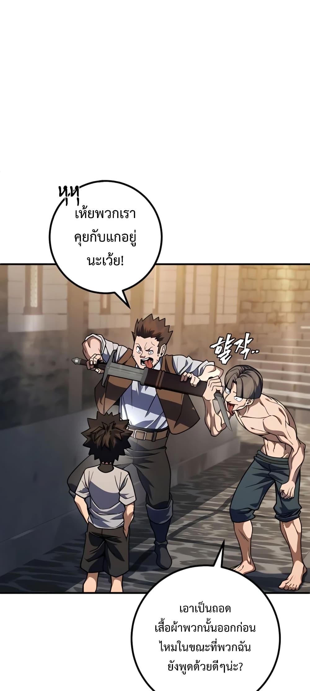 I Picked A Hammer To Save The World ตอนที่ 12 14