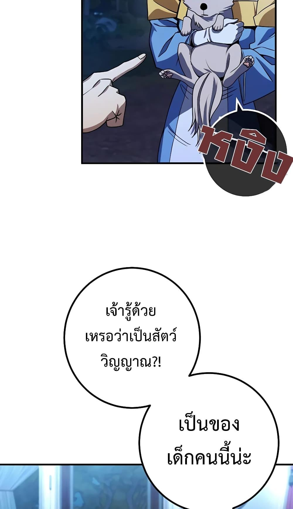 I Picked A Hammer To Save The World ตอนที่ 15 14