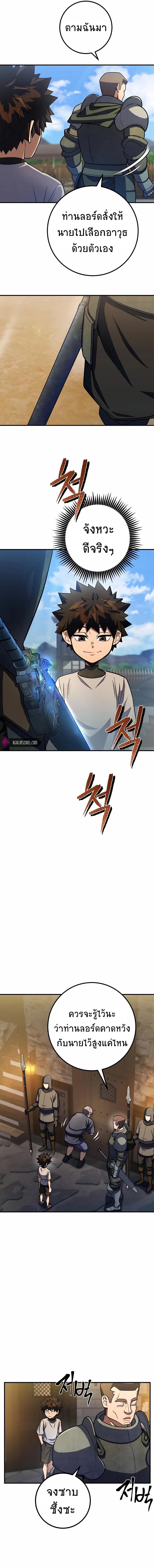 I Picked A Hammer To Save The World ตอนที่ 9 15