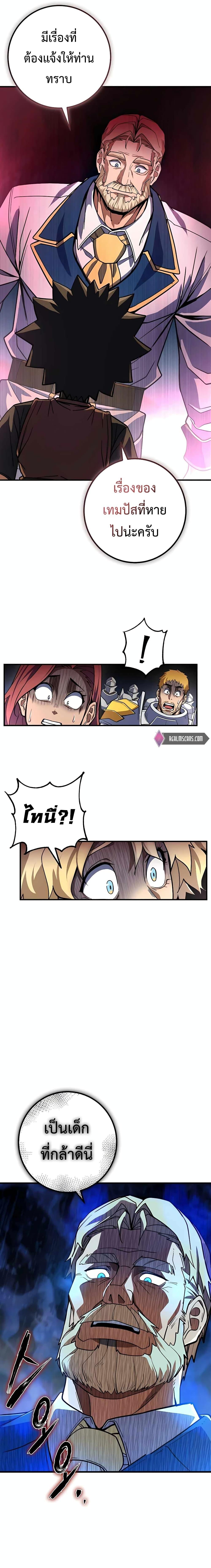 I Picked A Hammer To Save The World ตอนที่ 18 15