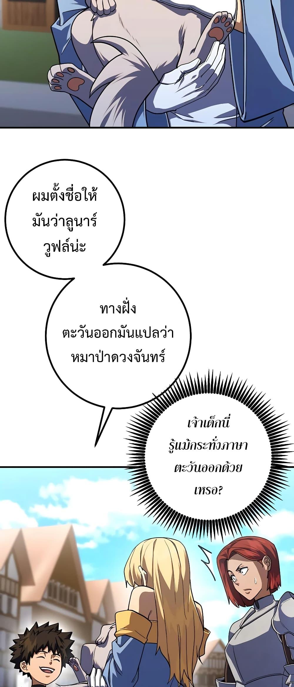 I Picked A Hammer To Save The World ตอนที่ 13 15