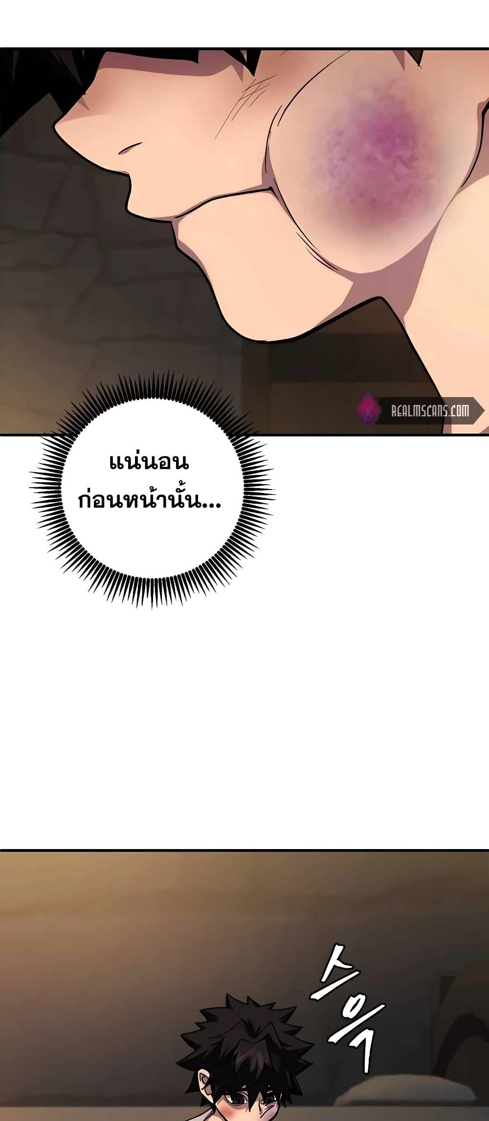 I Picked A Hammer To Save The World ตอนที่ 2 15
