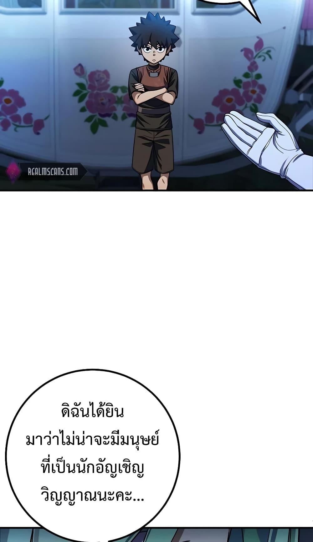 I Picked A Hammer To Save The World ตอนที่ 15 15