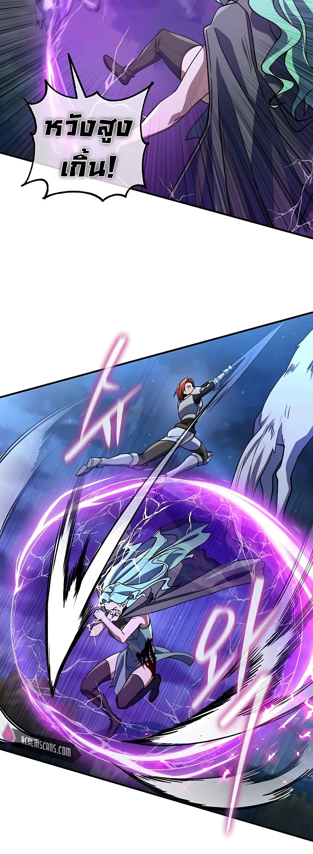 I Picked A Hammer To Save The World ตอนที่ 16 15