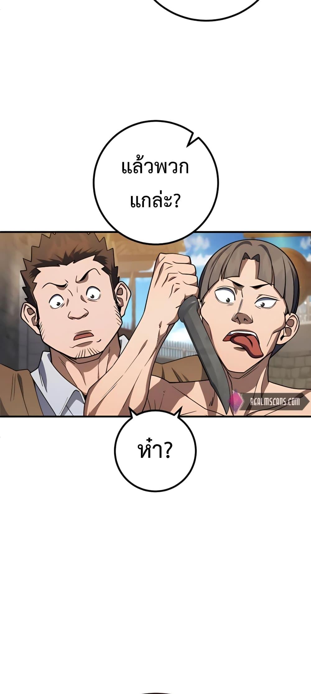 I Picked A Hammer To Save The World ตอนที่ 12 15