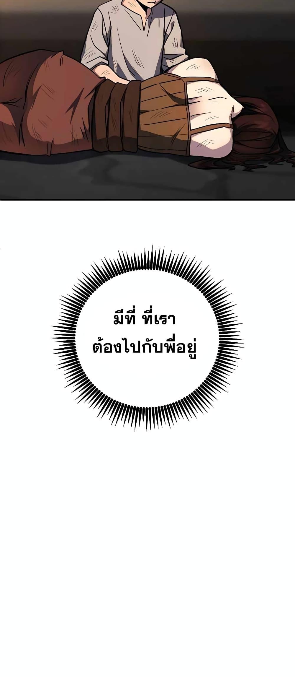 I Picked A Hammer To Save The World ตอนที่ 2 16