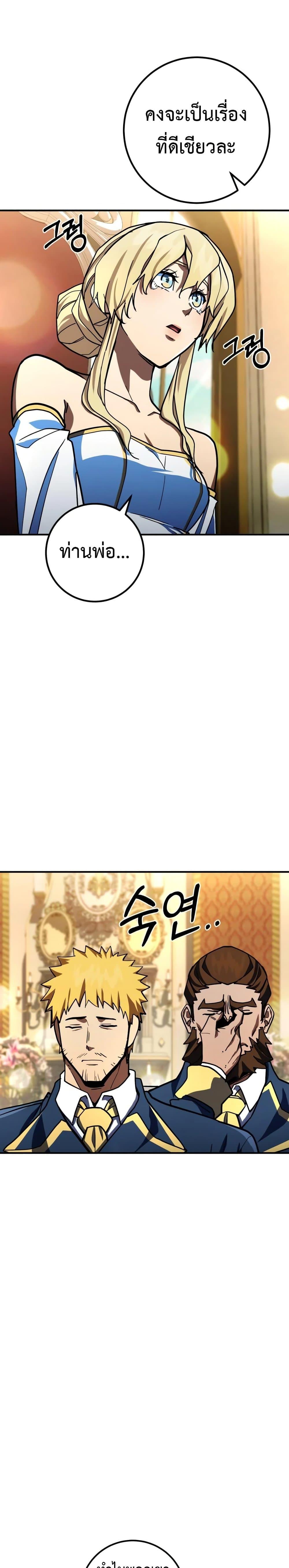 I Picked A Hammer To Save The World ตอนที่ 28 16