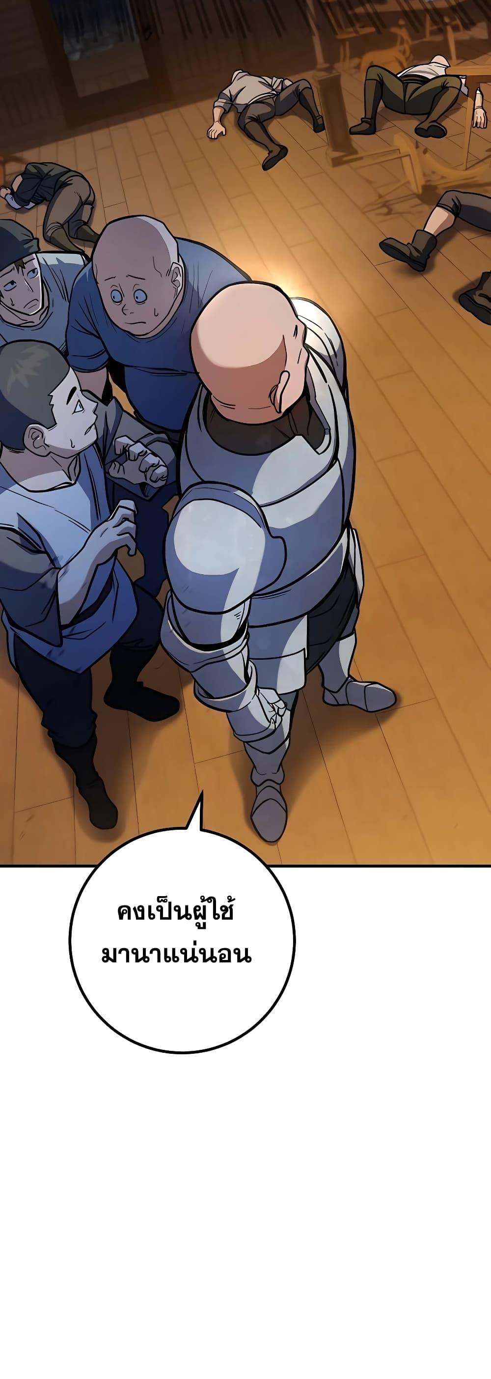 I Picked A Hammer To Save The World ตอนที่ 5 16