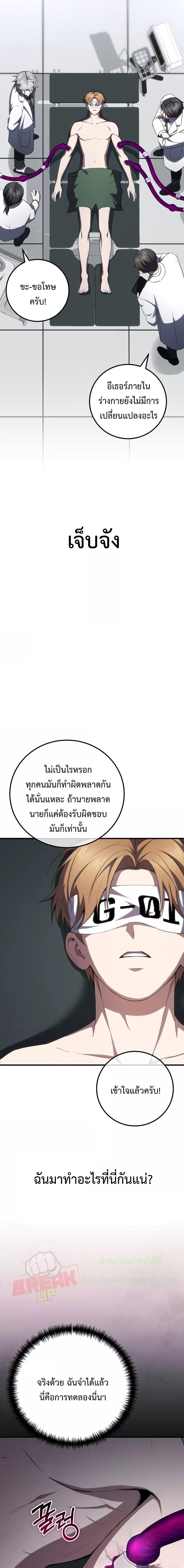 Poison-Eating Healer ตอนที่ 44 16