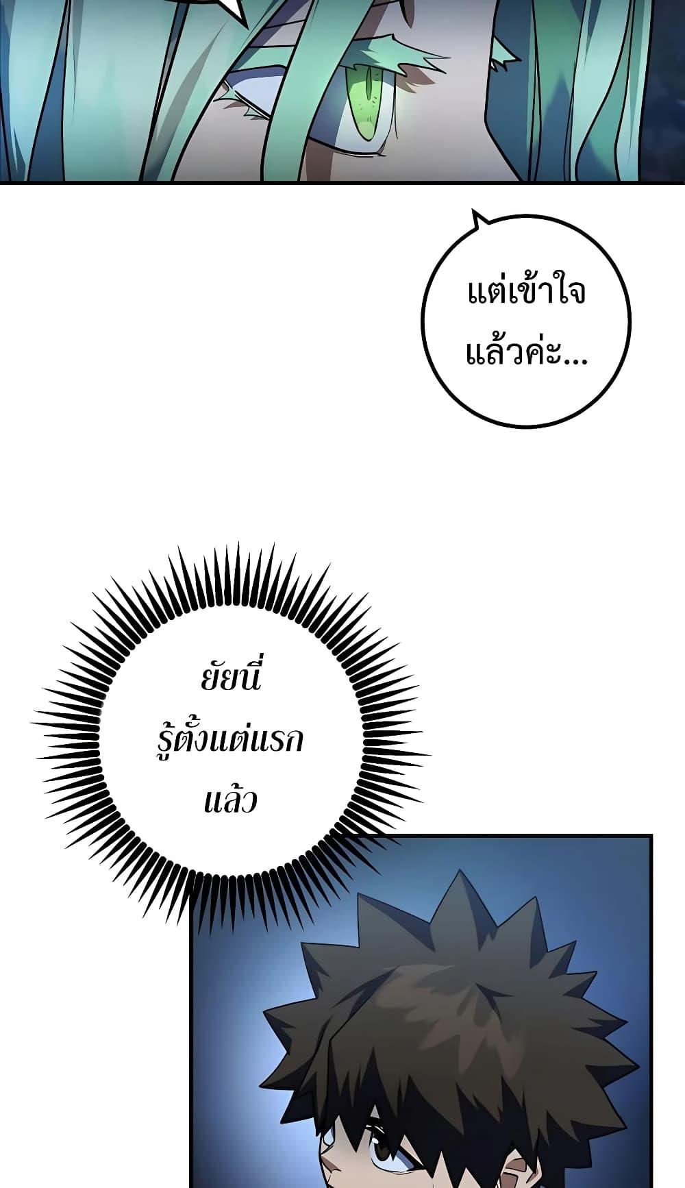 I Picked A Hammer To Save The World ตอนที่ 15 16