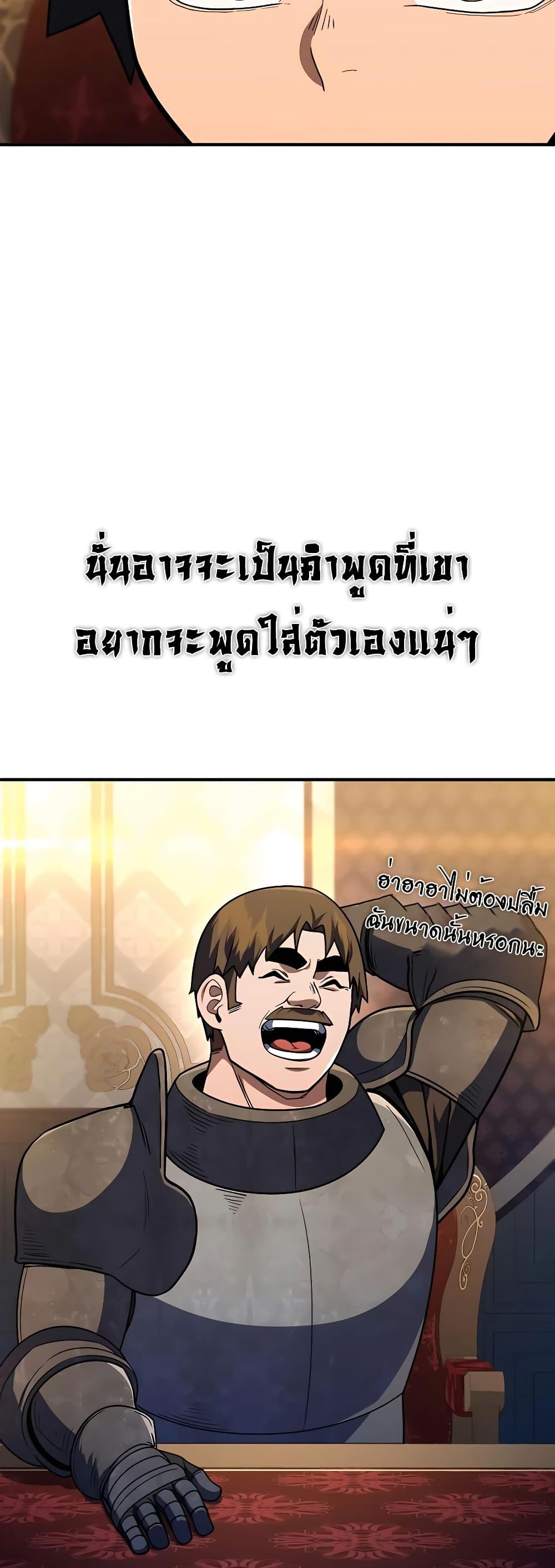 I Picked A Hammer To Save The World ตอนที่ 11 16