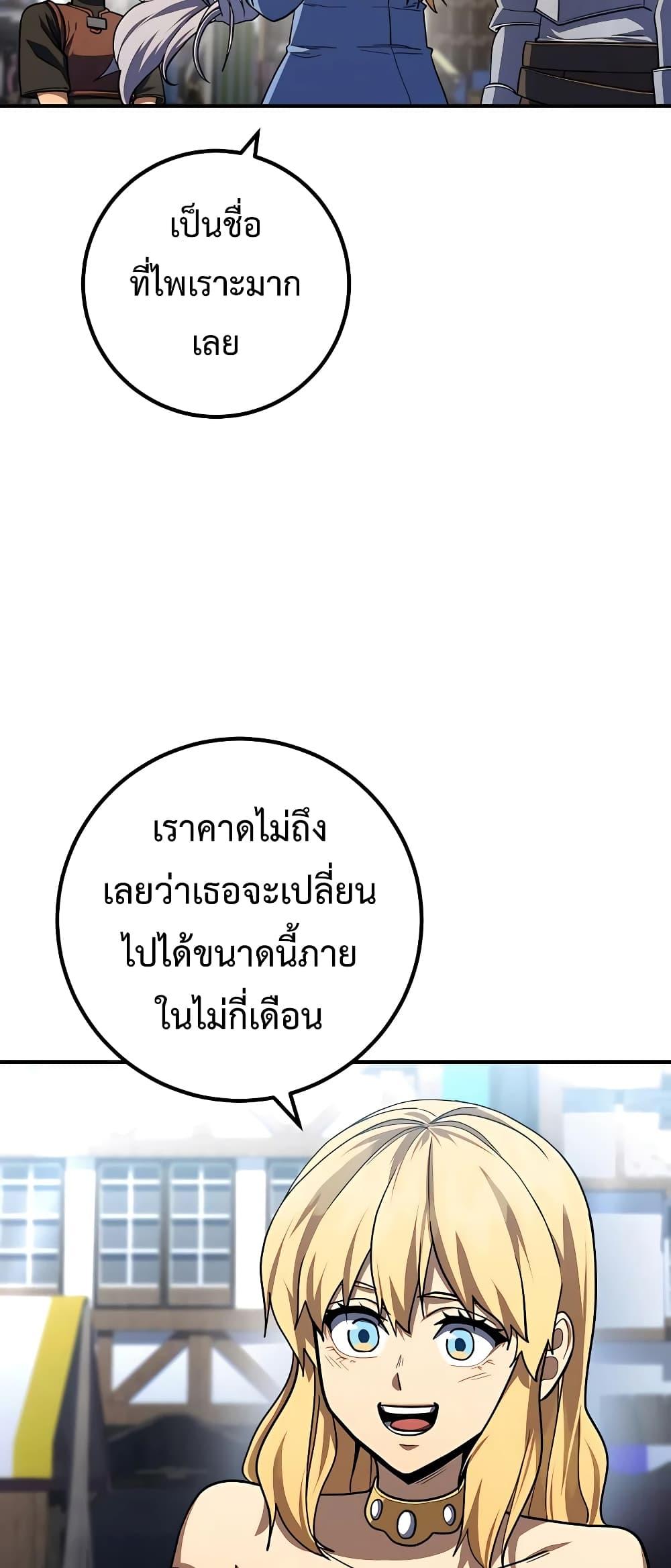 I Picked A Hammer To Save The World ตอนที่ 13 16