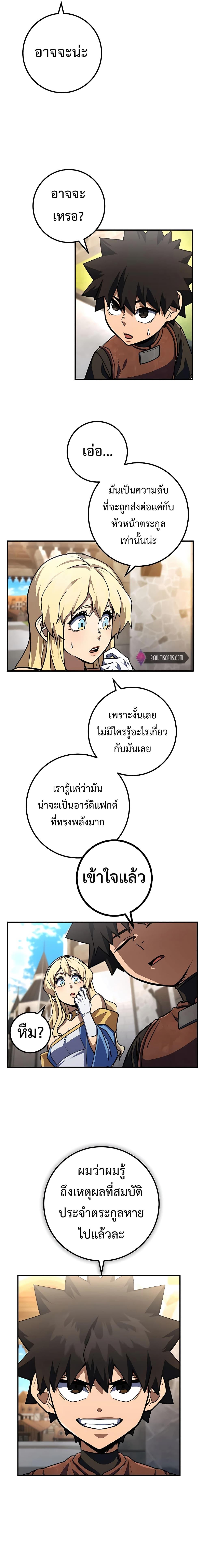 I Picked A Hammer To Save The World ตอนที่ 17 17