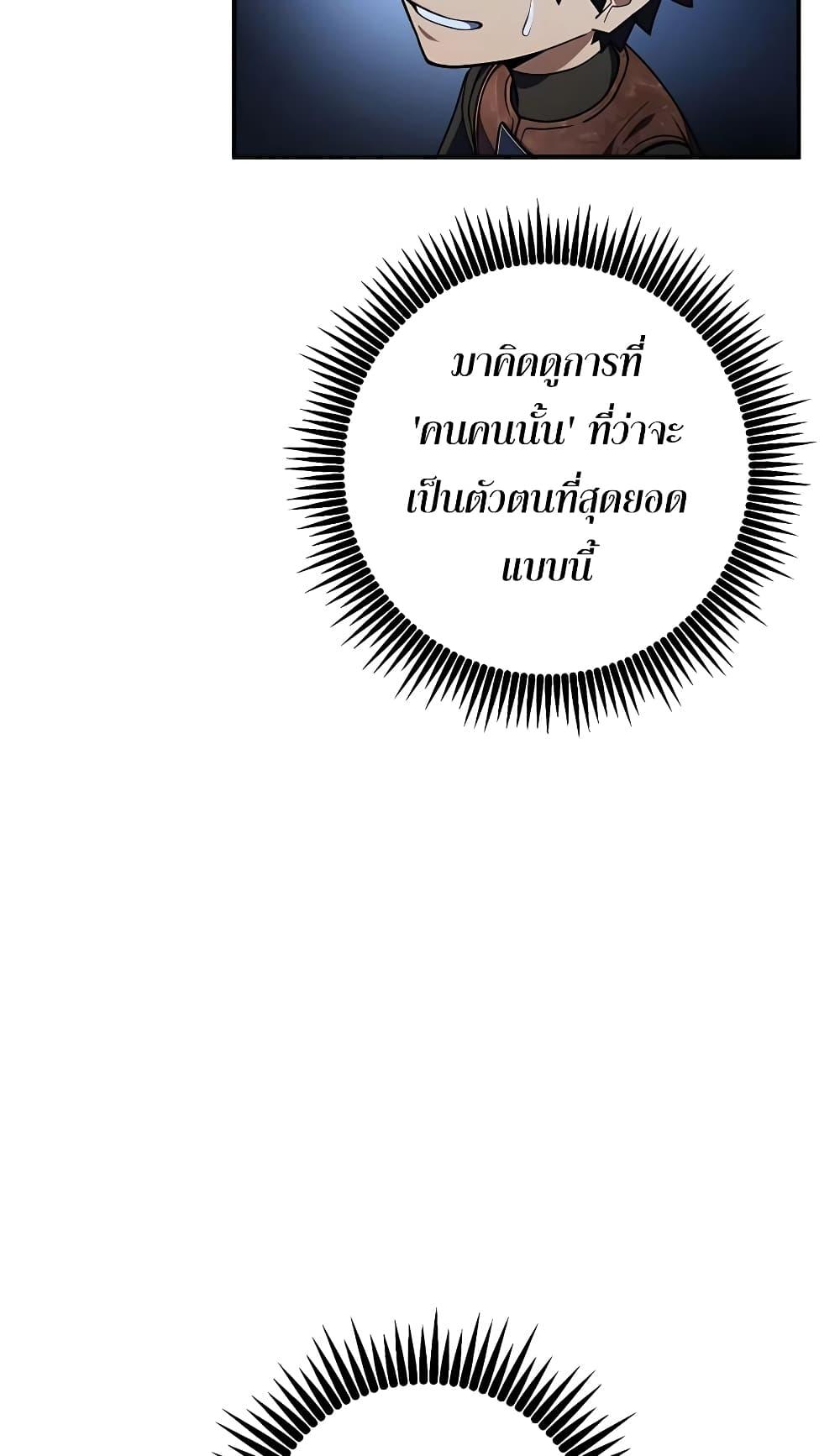 I Picked A Hammer To Save The World ตอนที่ 15 17