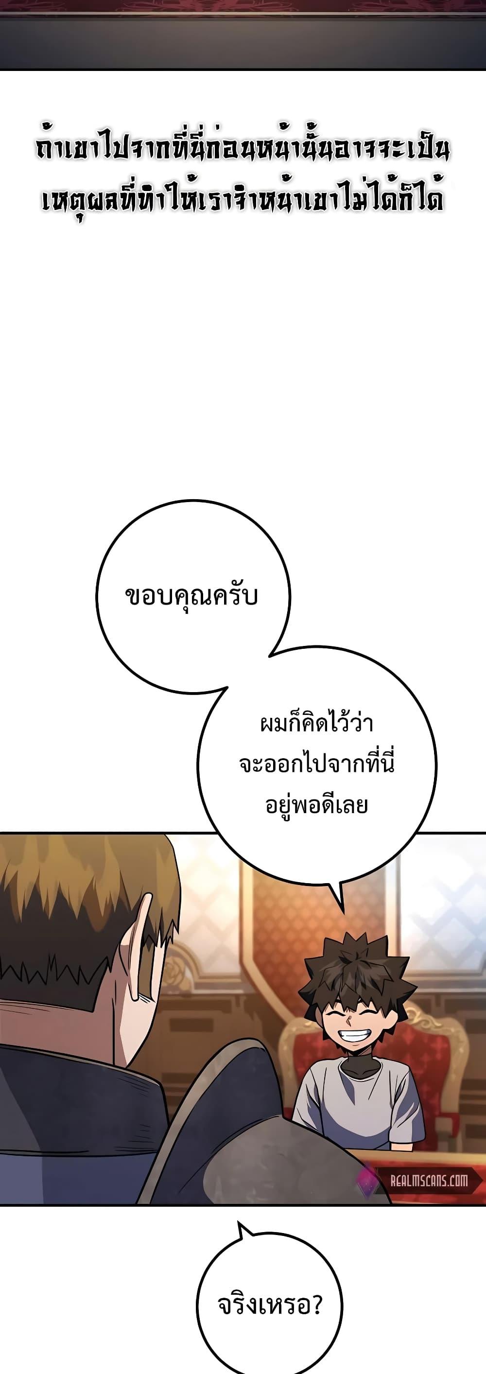 I Picked A Hammer To Save The World ตอนที่ 11 17