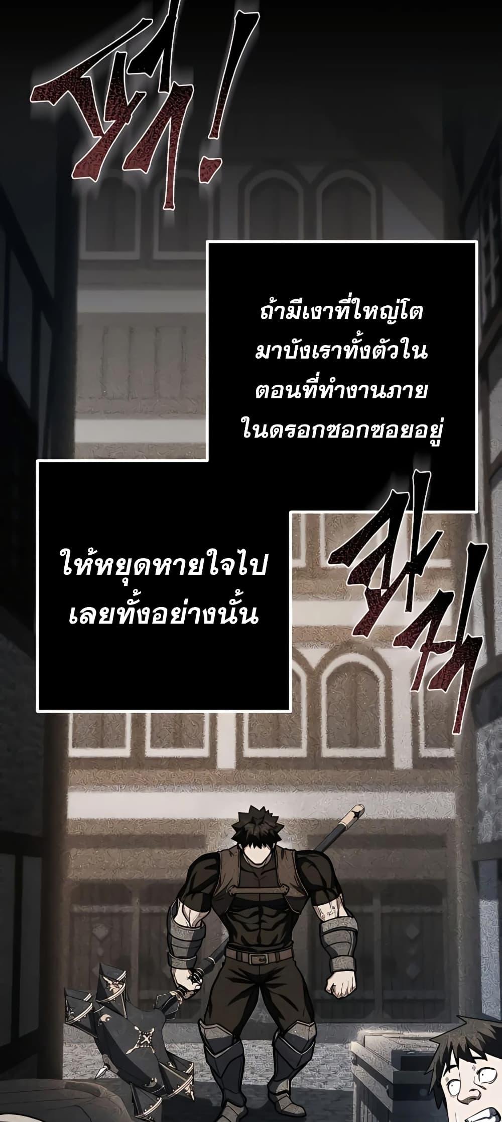 I Picked A Hammer To Save The World ตอนที่ 12 18