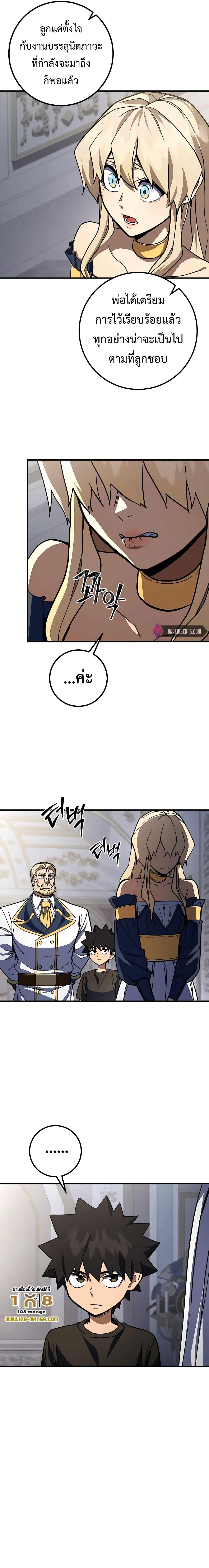 I Picked A Hammer To Save The World ตอนที่ 21 18