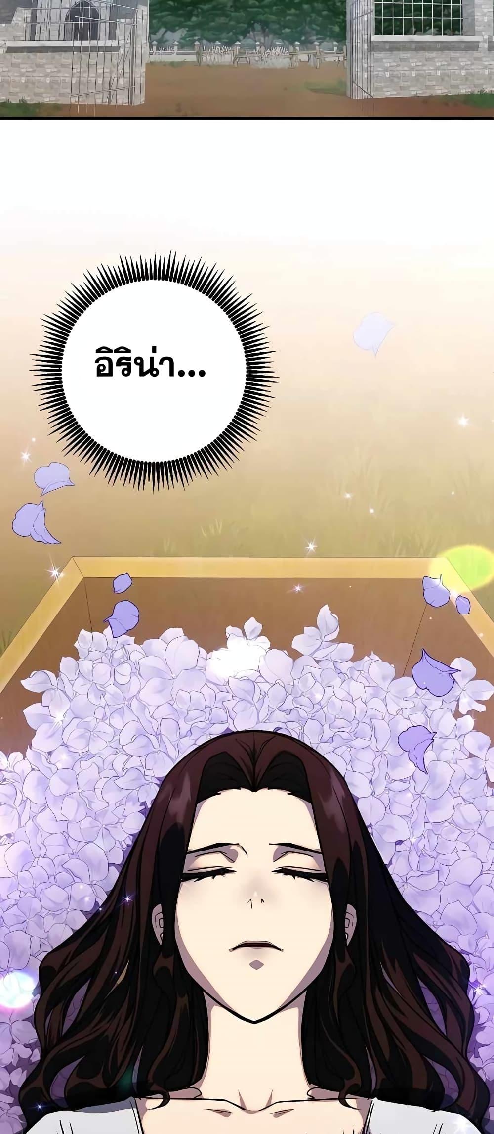 I Picked A Hammer To Save The World ตอนที่ 2 18