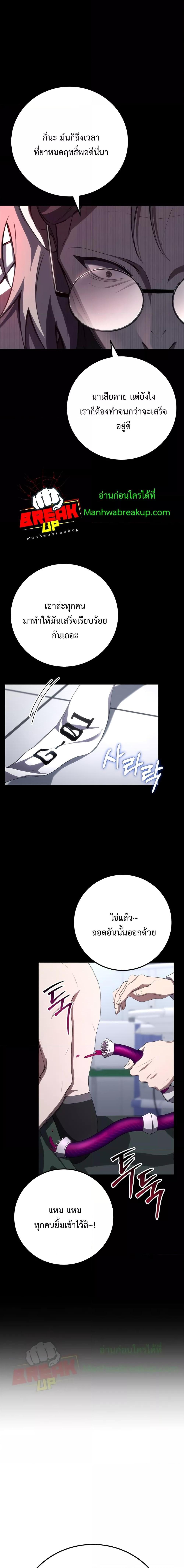 Poison-Eating Healer ตอนที่ 44 18