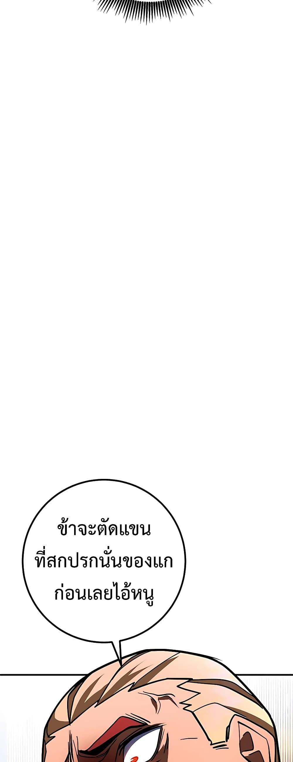 I Picked A Hammer To Save The World ตอนที่ 27 18