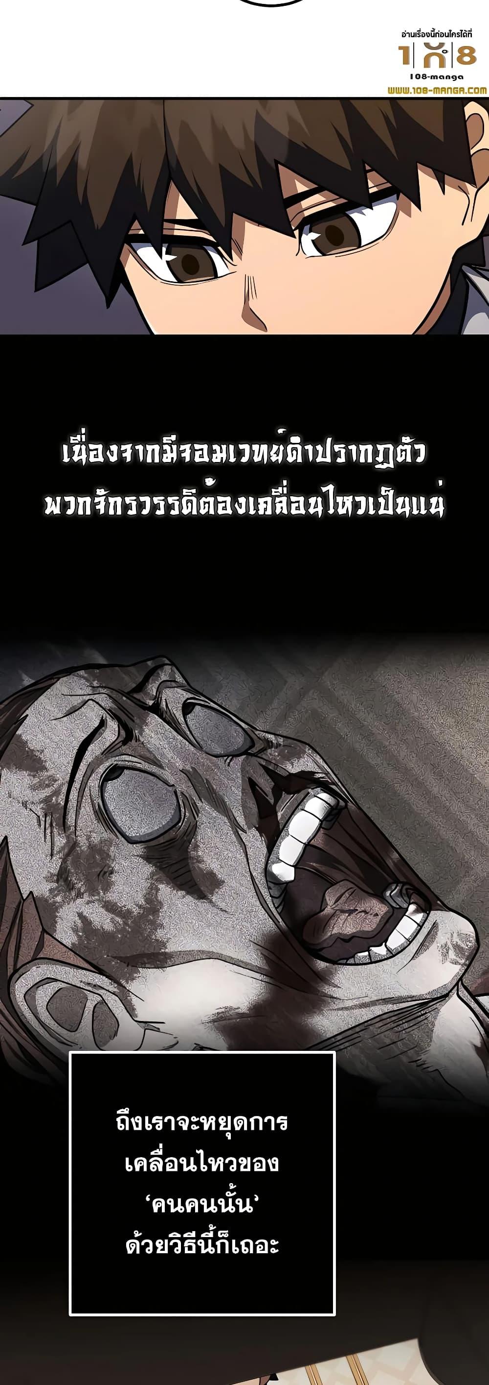 I Picked A Hammer To Save The World ตอนที่ 11 18