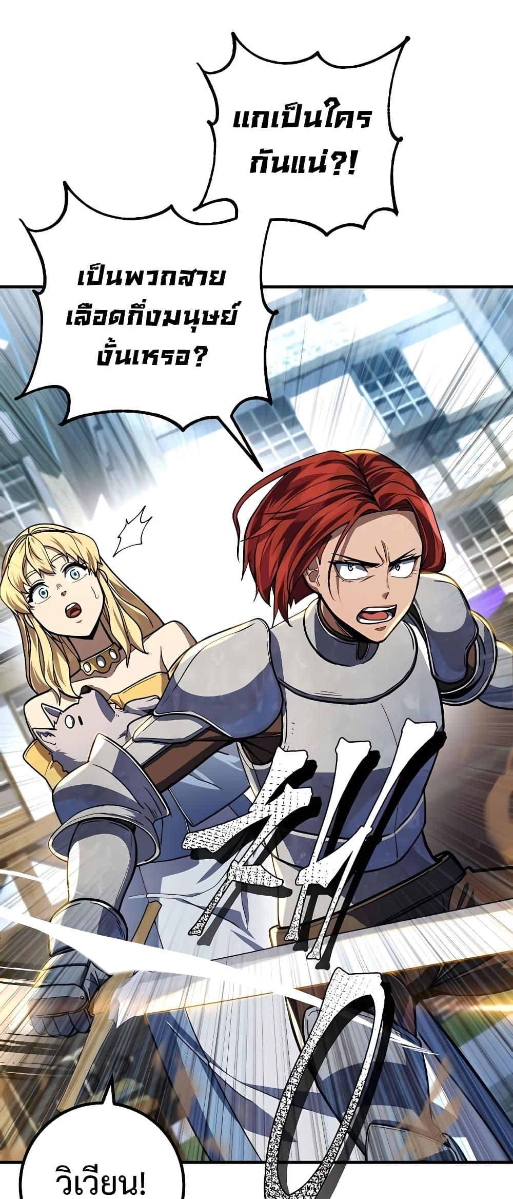 I Picked A Hammer To Save The World ตอนที่ 13 19