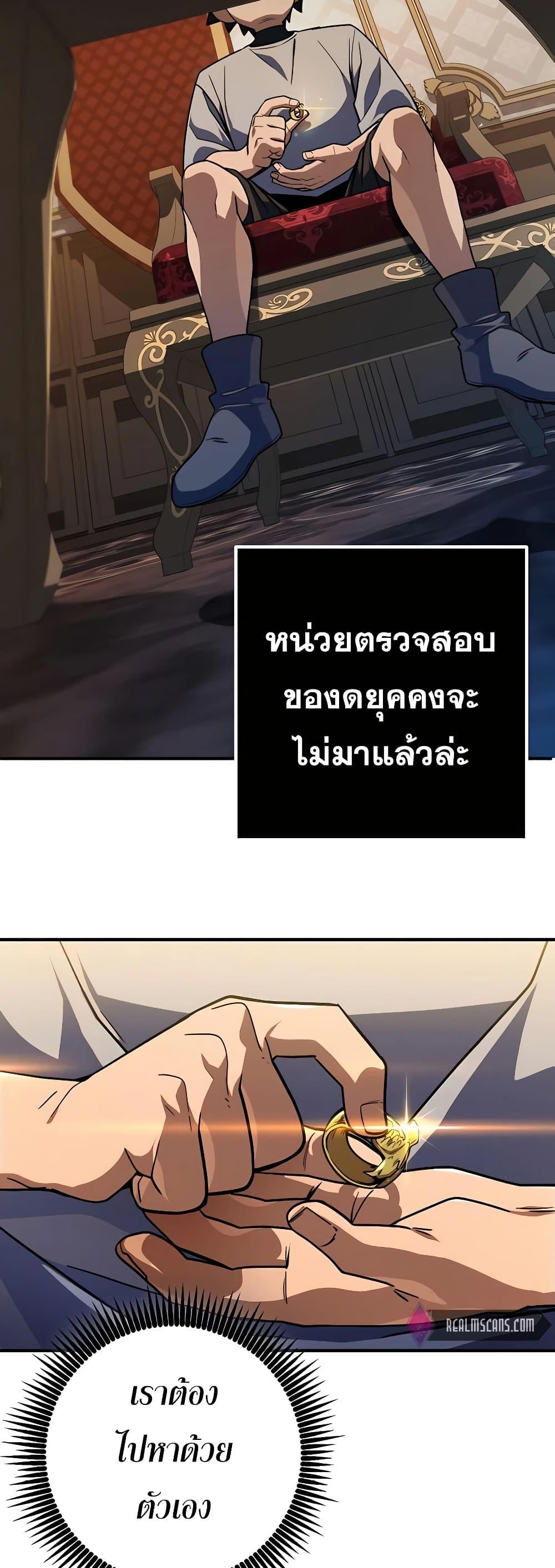 I Picked A Hammer To Save The World ตอนที่ 11 19