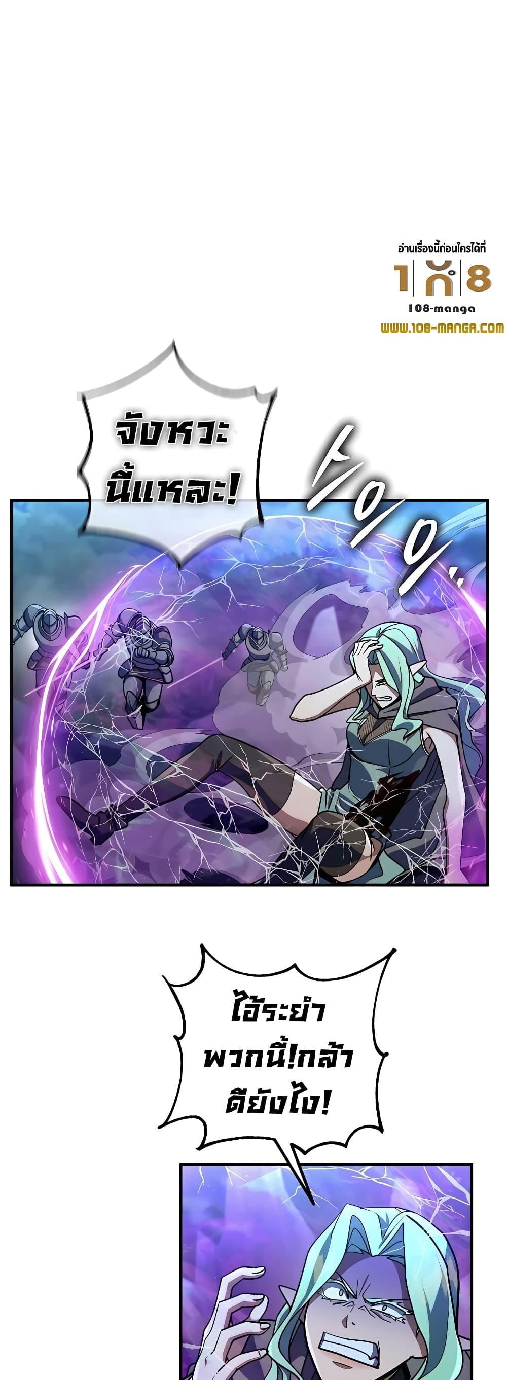 I Picked A Hammer To Save The World ตอนที่ 16 19