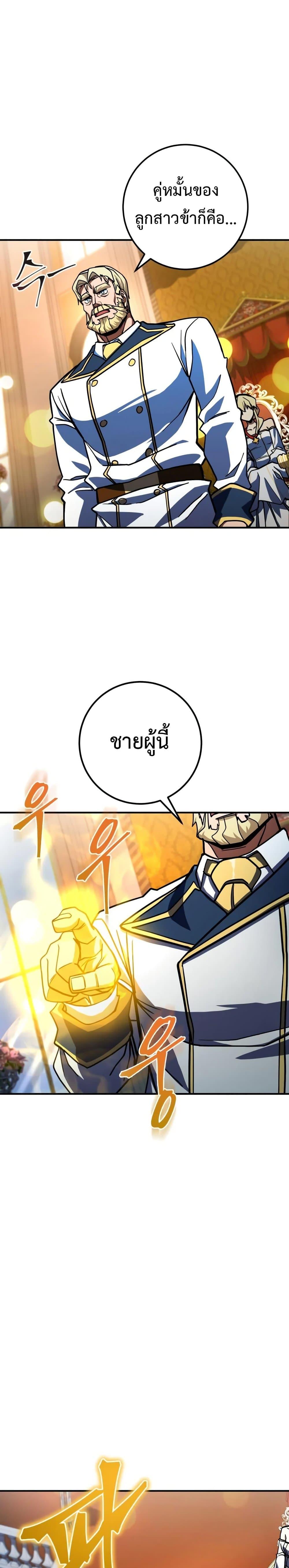I Picked A Hammer To Save The World ตอนที่ 28 19