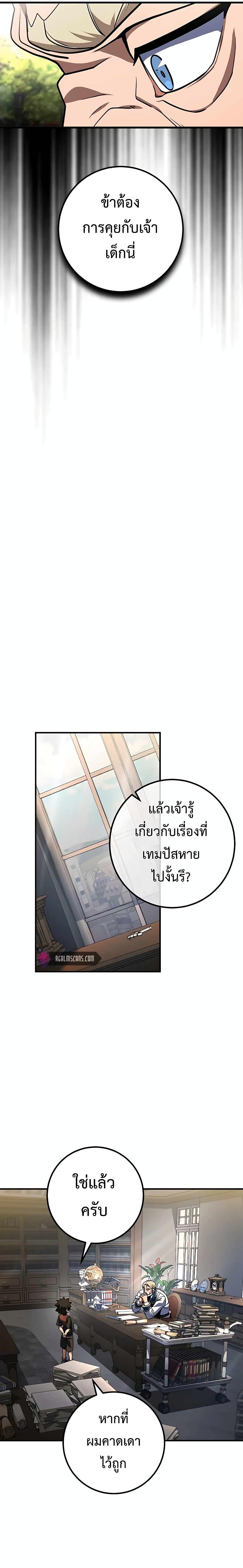 I Picked A Hammer To Save The World ตอนที่ 18 19