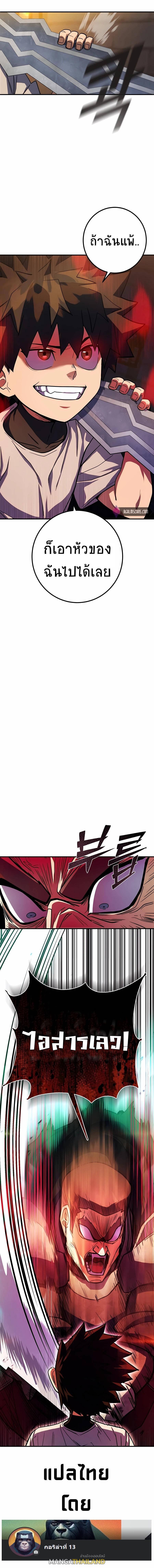 I Picked A Hammer To Save The World ตอนที่ 9 19