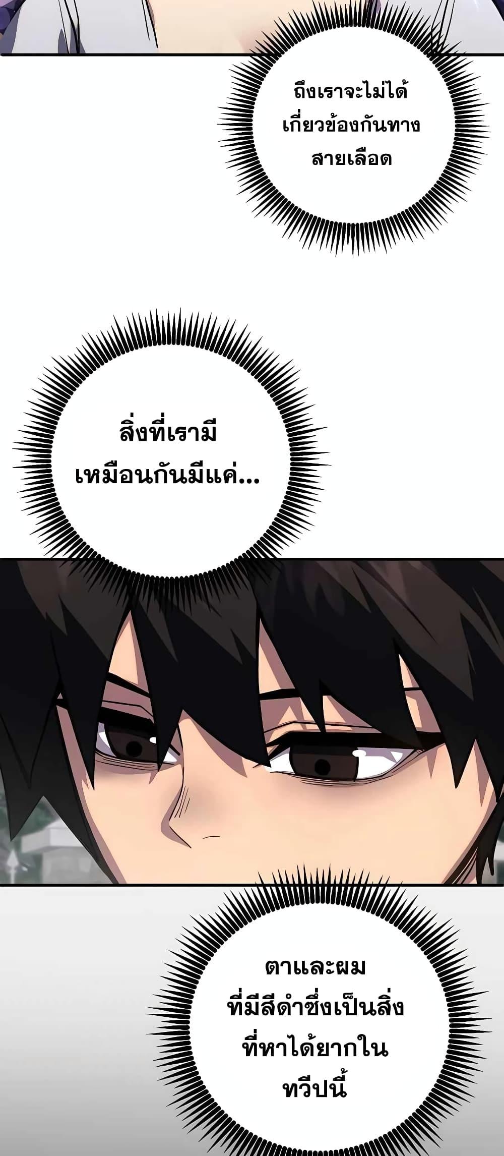 I Picked A Hammer To Save The World ตอนที่ 2 19
