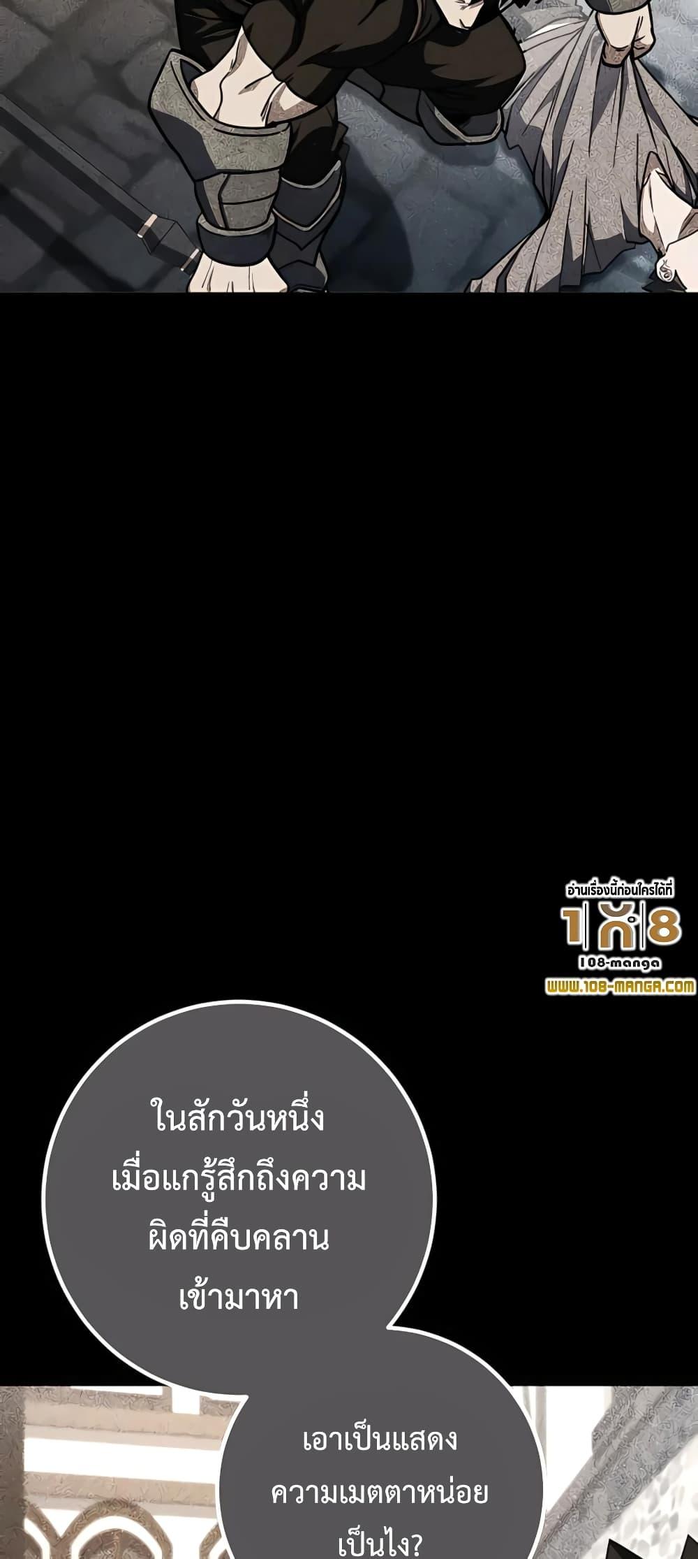 I Picked A Hammer To Save The World ตอนที่ 12 20