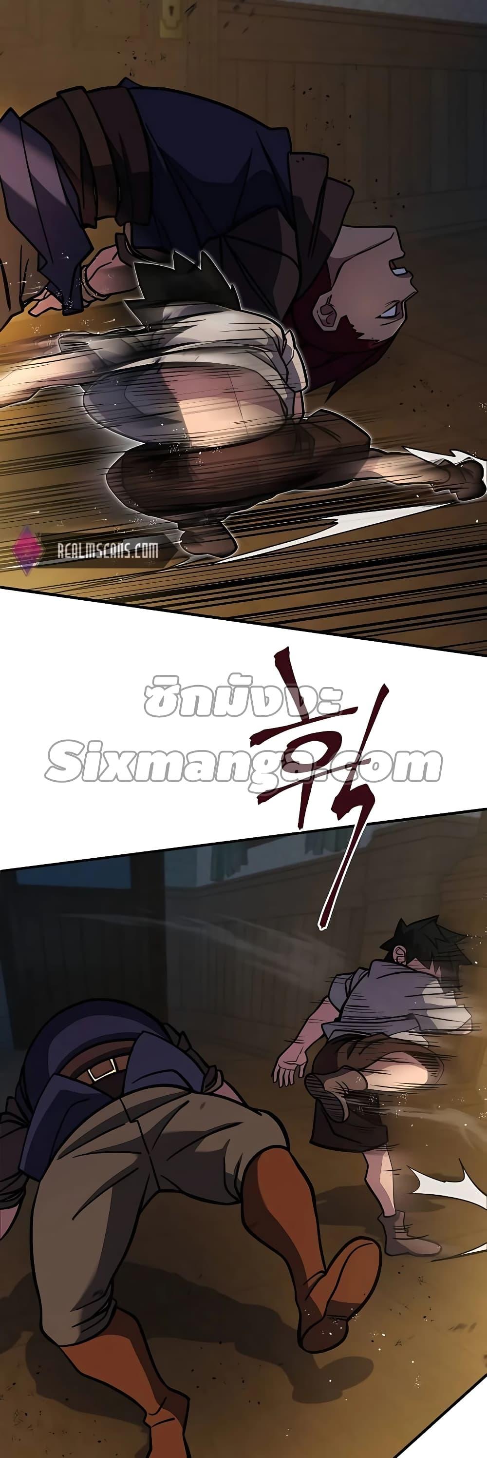 I Picked A Hammer To Save The World ตอนที่ 3 20