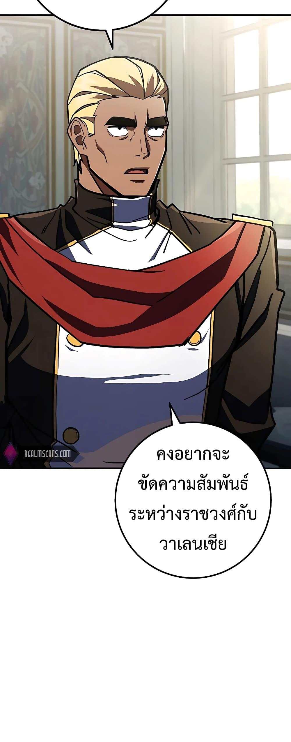 I Picked A Hammer To Save The World ตอนที่ 26 20