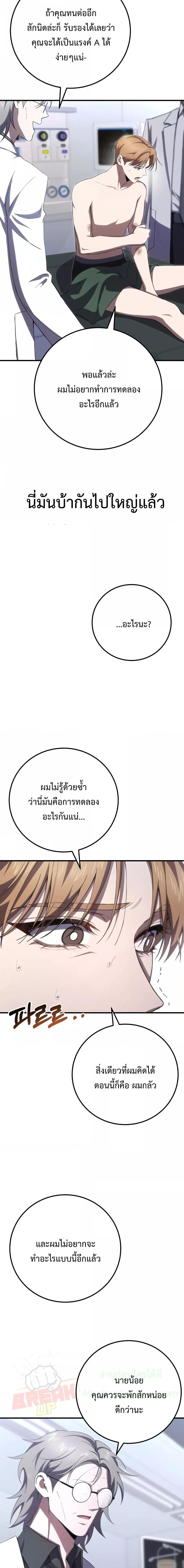 Poison-Eating Healer ตอนที่ 44 20