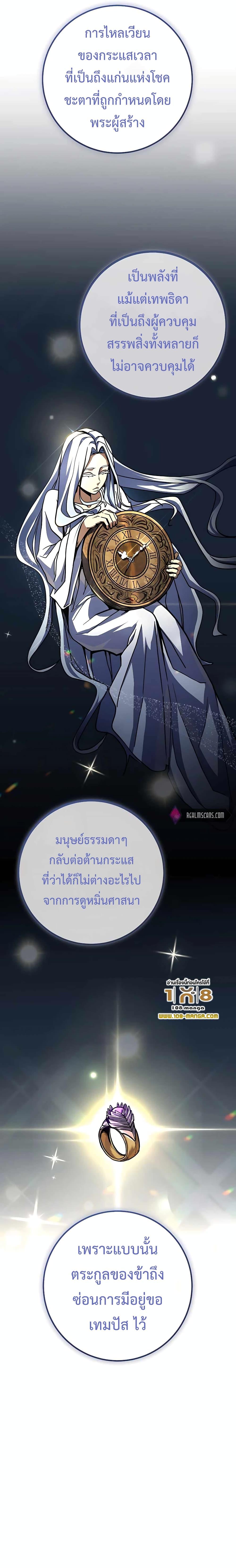 I Picked A Hammer To Save The World ตอนที่ 21 20