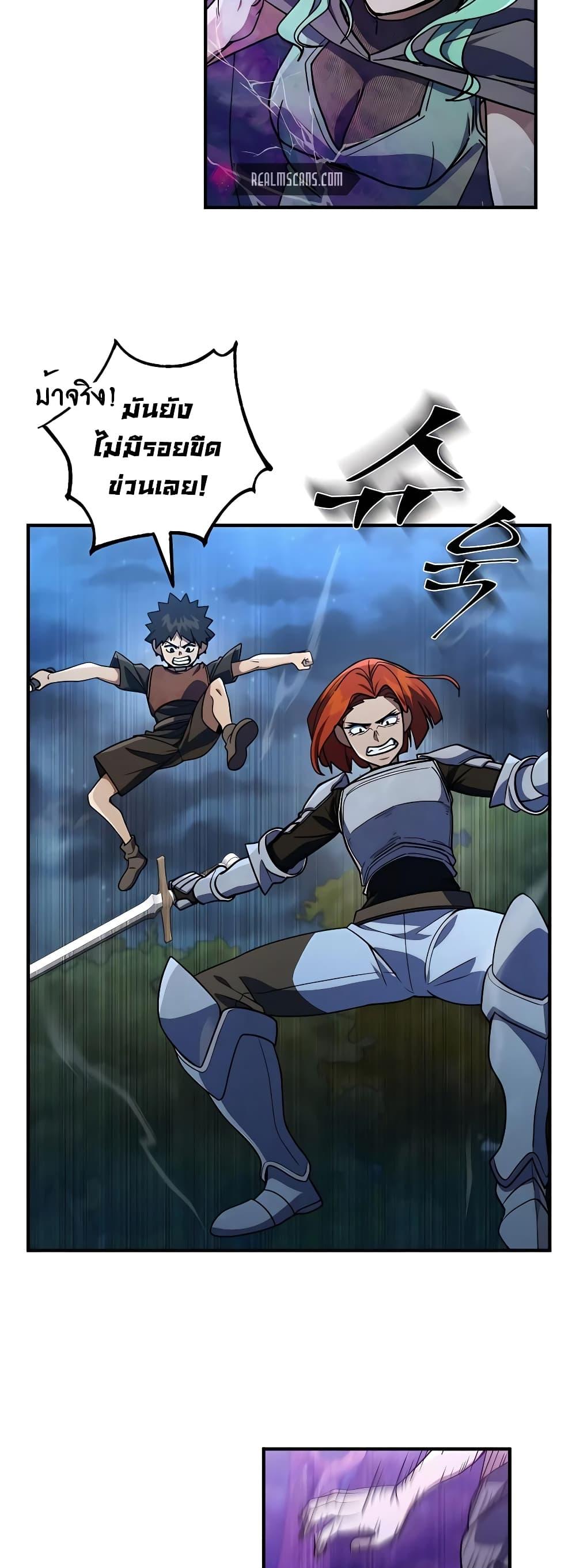 I Picked A Hammer To Save The World ตอนที่ 16 20