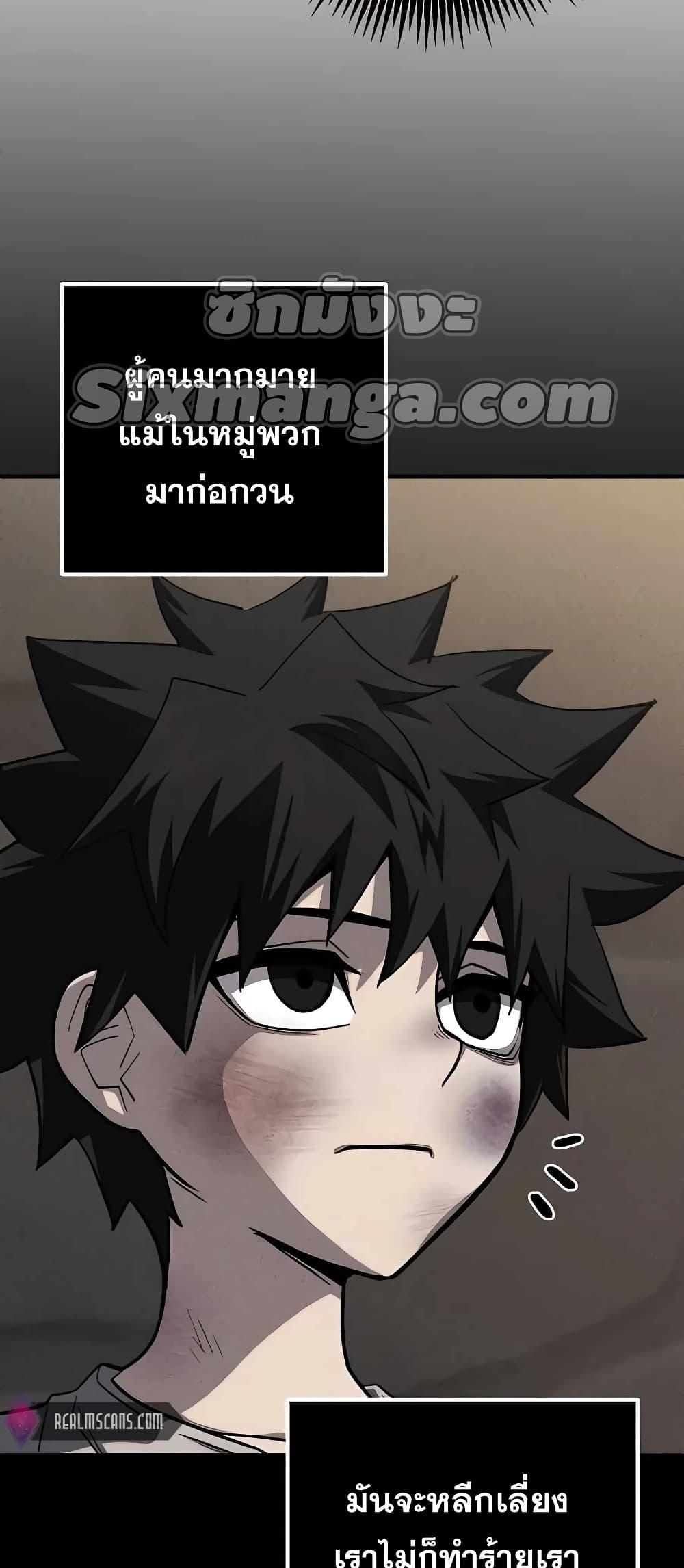 I Picked A Hammer To Save The World ตอนที่ 2 20